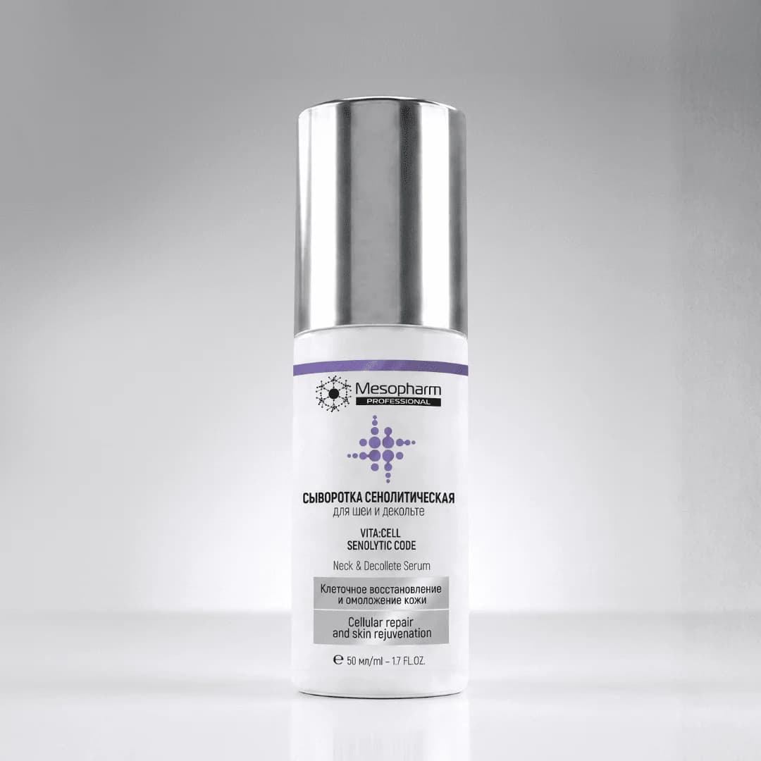 Сыворотка сенолитическая для шеи и декольте VITA:CELL SENOLYTIC CODE SERUM 50 мл