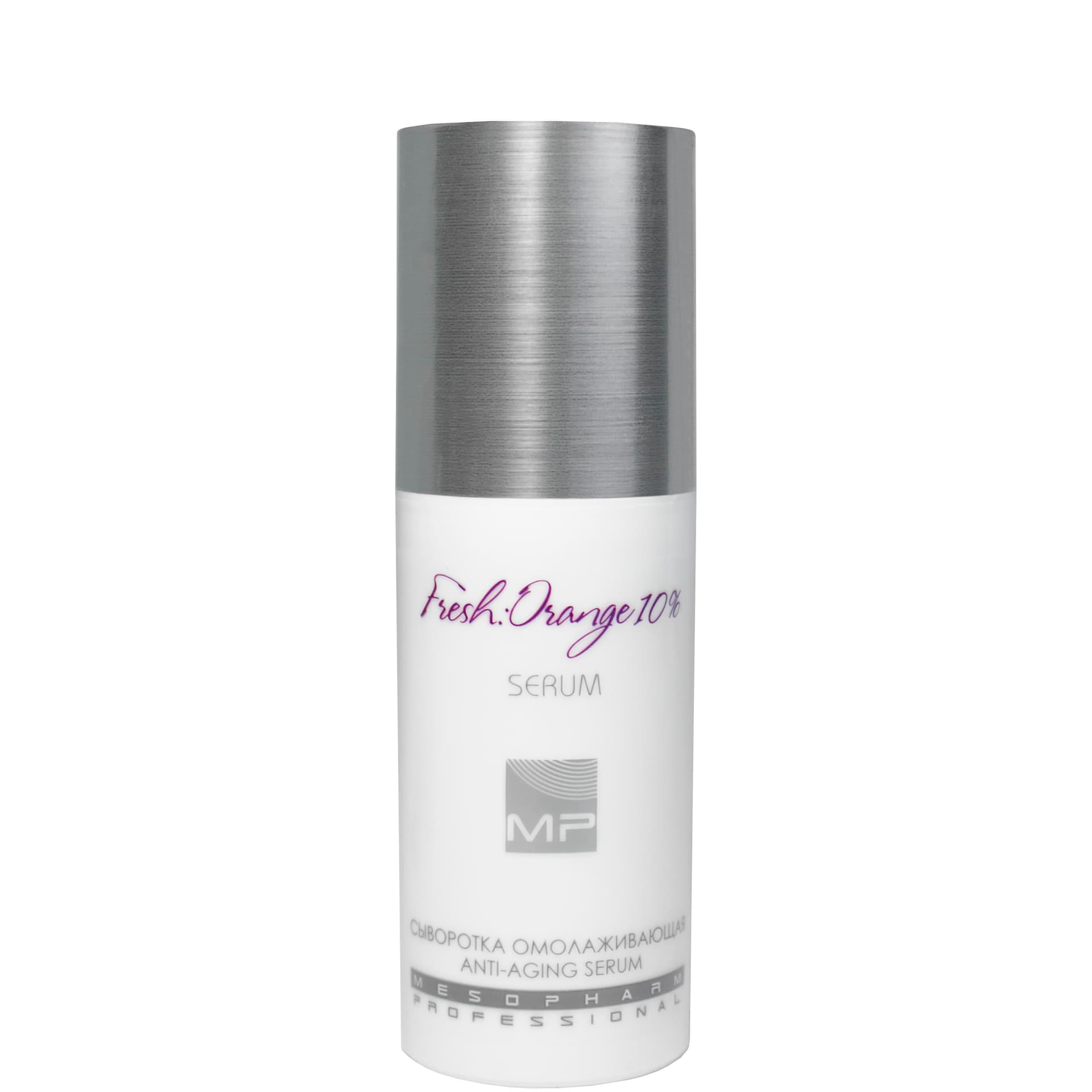 FRESH ORANGE SERUM 10% 30 мл Сыворотка омолаживающая
